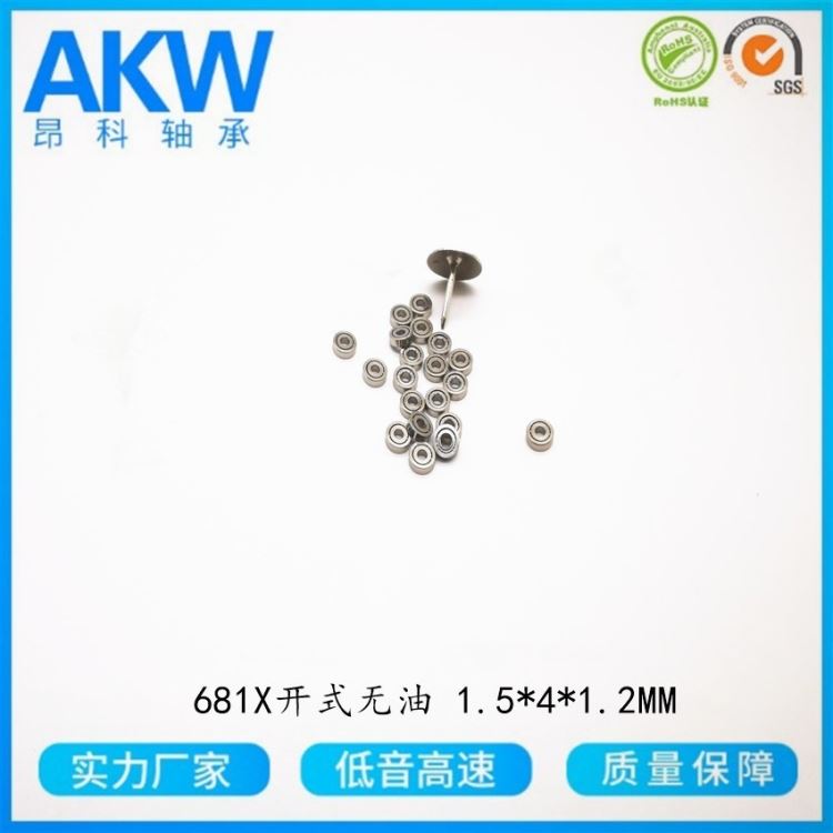 慈溪厂家直供 特微型 深沟球轴承 681X 开式 1.5*4*1.2MM 伸缩摄像头特微型满球轴承_球轴承_轴承_五金工具_供应_工品联盟网