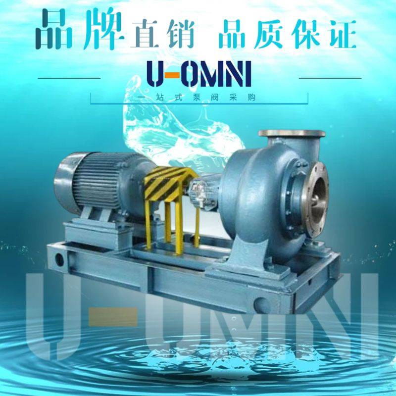 进口不锈钢化工混流泵-混流泵品牌-美国欧姆尼U-OMNI