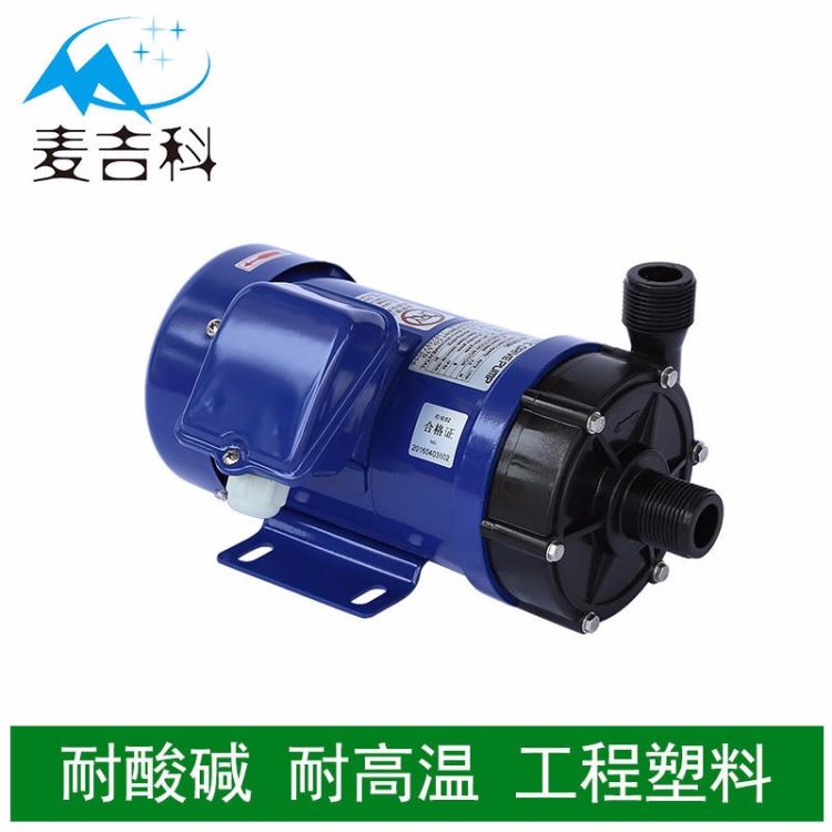 工业小型耐腐蚀磁力泵 台风塑料耐高温磁力泵 武汉磁力泵价格批发_磁力泵_泵类_五金工具_供应_工品联盟网